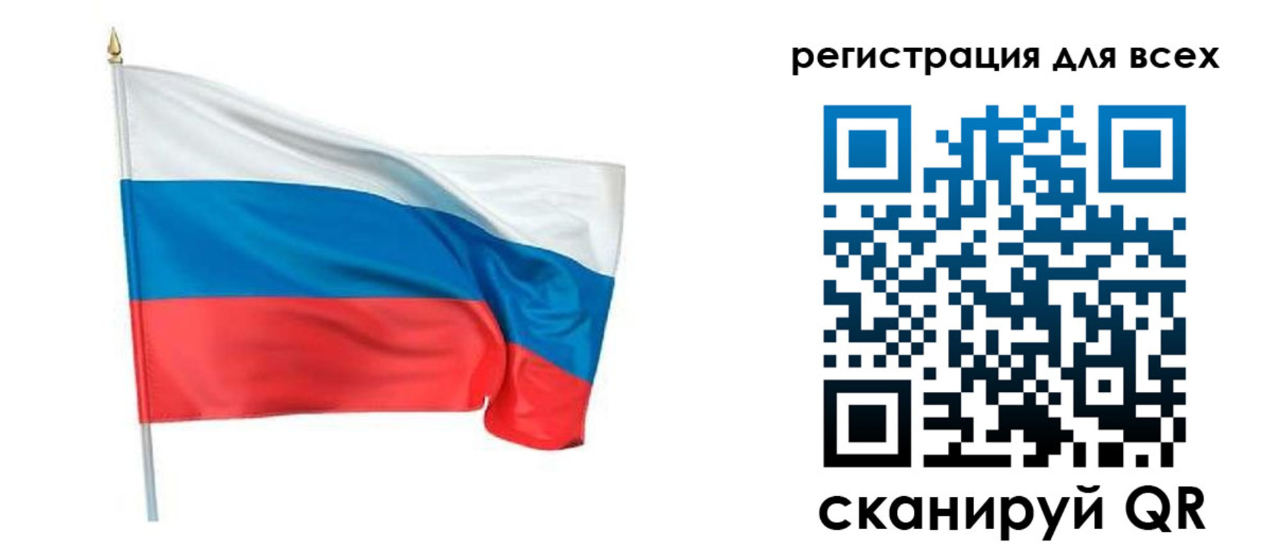 прописка 2025 в Кодинске